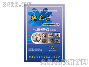 3%è¾›ç¡«ç£·é¡†ç²’åŠ‘-åœ°è¡›(wÃ¨i)å£«
