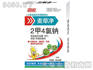 2甲4氯鈉-麥草凈-欣至誠(chéng)