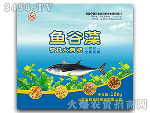 æœ‰æ©Ÿ(jÄ«)æ°´æº¶è‚¥-é­š(yÃº)è°·è—»-æ½”æ™¶