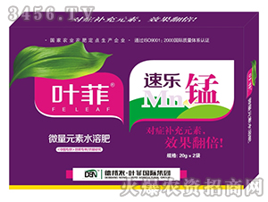 微量元素水溶肥-速樂錳-葉菲
