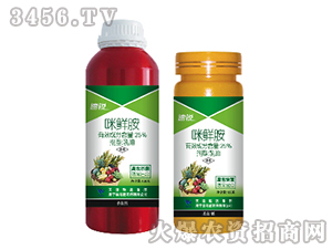 25%咪鮮胺-速銳-海藍農(nóng)藥