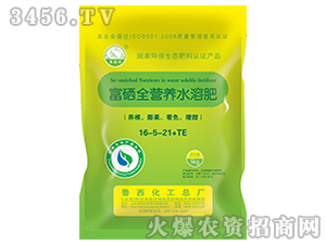 景陽岡系列富硒全營養(yǎng)水溶肥16-5-21+TE-魯西化工