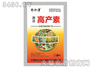 激活高產(chǎn)素（贈(zèng)郭師傅1號）-郭師傅-立信生物