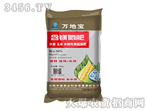 小麥玉米專用追施肥-萬地寶-中盛肥業(yè)