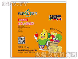 益微元有機水溶肥料（促生根型）-福邦-安琪酵母