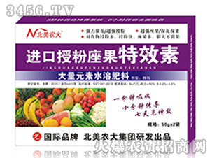 進(jìn)口授粉座果素-北美農(nóng)大