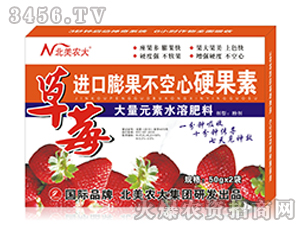 進(jìn)口膨果不空心硬果素-北美農(nóng)大