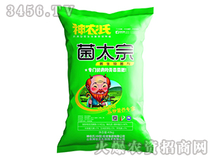 40kgå¾®ç”Ÿç‰©èŒåŠ‘-èŒå¤ªå®—-ç¥žè¾²(nÃ³ng)æ°