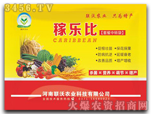 作物增產(chǎn)套餐-稼樂(lè)比-聯(lián)沃農(nóng)業(yè)