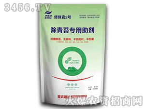 除青苔專用助劑-修咪克2號-愛農(nóng)斯達(dá)