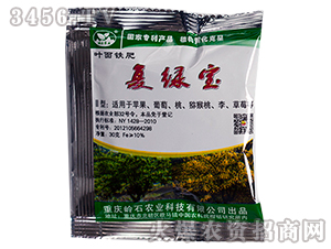 復綠寶鐵肥-嶺石農業(yè)