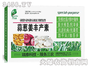 蔥姜蒜豐產(chǎn)素-瑞泰恒昌