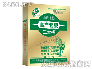 小麥水稻高產(chǎn)套餐-三大招-瑞泰恒昌