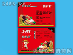 治病高產(chǎn)套餐-蕓保喜-陽(yáng)光春雨