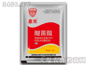 50%醚菌酯水分散粒劑-愈生-瀚正益農(nóng)