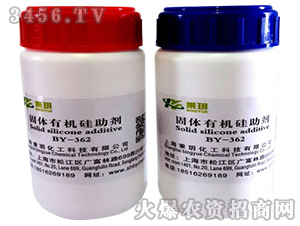 固體有機硅BY-362-秉玥