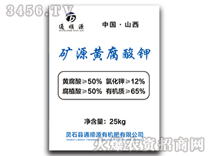 25kg礦源黃腐酸鉀-通順源