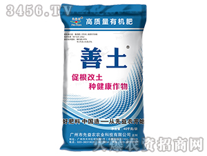 é«˜è³ª(zhÃ¬)é‡æœ‰æ©Ÿè‚¥-å–„åœŸ-å…ˆç›Šè¾²(nÃ³ng)