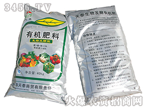 æœ‰æ©Ÿè‚¥æ–™ï¼ˆç”Ÿç‰©ç™¼(fÄ)é…µåž‹ï¼‰-å¤©æ³°å•†è²¿(mÃ o)