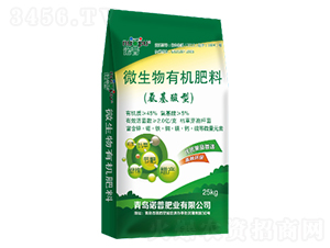 微生物有機(jī)肥料（袋裝）-諾普