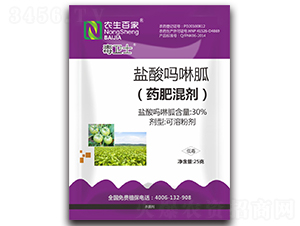 &#8203;30%鹽酸嗎啉胍可溶粉劑-毒衛(wèi)士-農生邦瑞