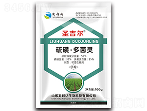 硫磺·多菌靈-圣吉爾-農(nóng)利達 
