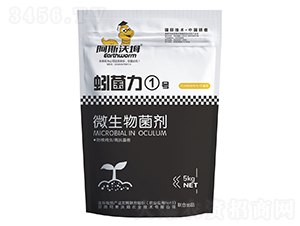 微生物菌劑-蚓菌力1號(hào)-阿斯沃姆