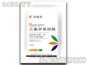 42%ä¸‰æ°¯ç•°æ°°å°¿é…¸-å…‹èŒå‹-ç¥žéš†ç”ŸåŒ–