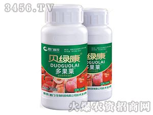多果萊-貝綠康-廈門泉農