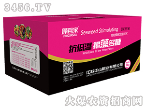 æŠ—ä½Žæº«è¤è—»å¤šç³–-è—»ç®¡å®¶-è¯å±±è‚¥æ¥­(yÃ¨)