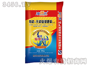 有機(jī)無機(jī)復(fù)混肥-海狀元-海大生物