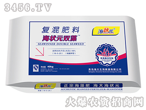 復混肥料-海狀元雙藻-海大生物