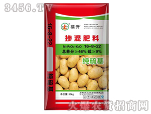 摻混肥料-純硫基土豆專用16-8-22-天正天