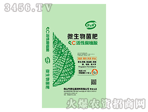 活性腐植酸微生物菌肥-綠生源