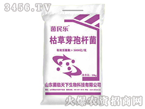 5000億枯草芽孢桿菌-菌民樂(lè)-菌臨天下