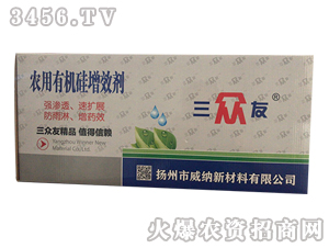 農(nóng)友有機硅增效劑（箱）-三眾友-威納