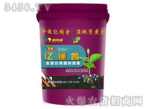 魚蛋白海藻刺激素-億桶金-德邦葉菲