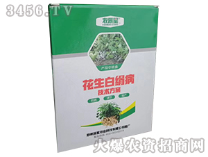 èŠ±ç”Ÿç™½çµ¹ç—…æŠ€è¡“æ–¹æ¡ˆ-è¾²è¾°æ˜Ÿ