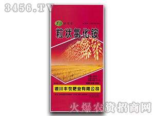 粒狀氯化銨-豐農(nóng)肥業(yè)