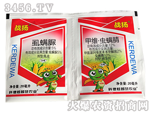 5%虱螨脲乳油+12%甲維·蟲(chóng)螨腈懸浮劑-戰(zhàn)揚(yáng)-科德蛙
