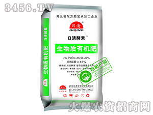 生物質(zhì)有機(jī)肥-日清