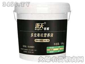 多元有機(jī)營養(yǎng)液-秉天優(yōu)根-秉天農(nóng)業(yè)
