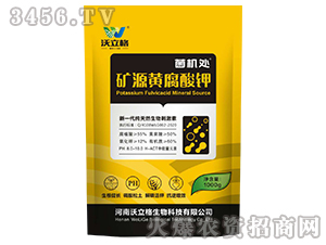 礦源黃腐酸鉀-菌機處-沃立格