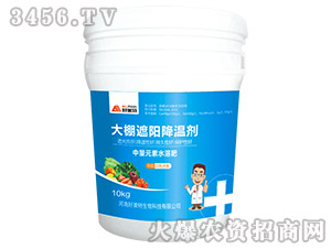 大棚遮陽降溫劑-好美特
