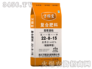 高塔造粒復合肥料22-8-15-萬稼宜