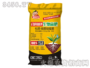 ç¤¦æºé»ƒè…é…¸é‰€ç”Ÿç‰©èŒè‚¥-ç”°å“¡å¤–