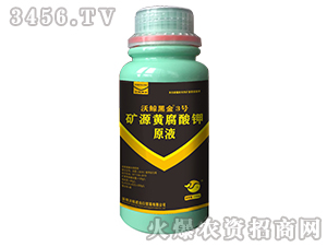 礦源黃腐酸鉀原液-沃鯨黑金3號(hào)-沃鯨