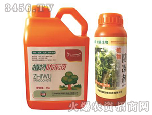 æ¤ç‰©é˜²å‡åŠ‘-é›™å˜‰ç”Ÿç‰©