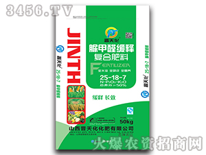 50kg脲甲醛緩釋復(fù)合肥料25-18-7-晉天化