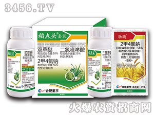 æ°´ç¨»ç”°é™¤è‰åŠ‘å¥—è£-ç¨»é»ž(diÇŽn)é ­-åˆè‚¥æ˜Ÿå®‡